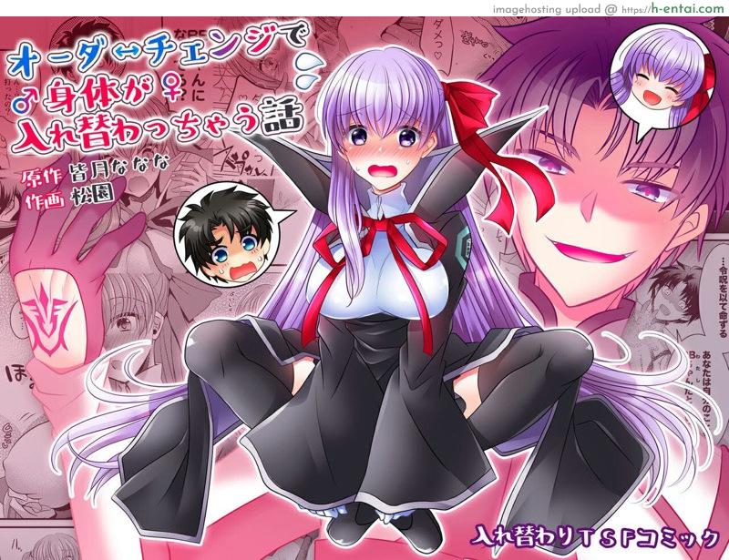 โดจิน สลับร่างกับมาสเตอร์ [TSF Mousou Chikusekijo (Minaduki Nanana, Matsuzono)] Order Change de Karada ga Irekawacchau Hanashi (Fate Grand Order) แปลไทย 2