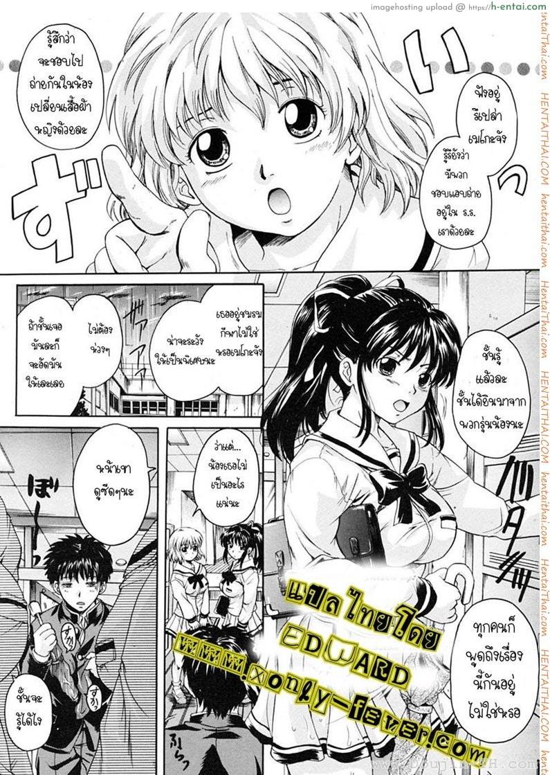 โดจิน พี่สาวตัวน้อย 2 [Nakayama Tetsugaku] Ane Imouto Ch.2 แปลไทย 1