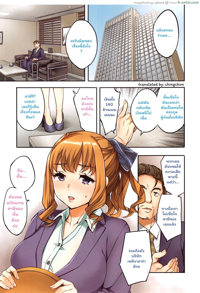 โดจิน แผนกภรรยา - ขอโทษอย่างสุดซึ้งค่ะ [Emua] Sekigahara Shouji Hitozuma-bu แปลไทย 1