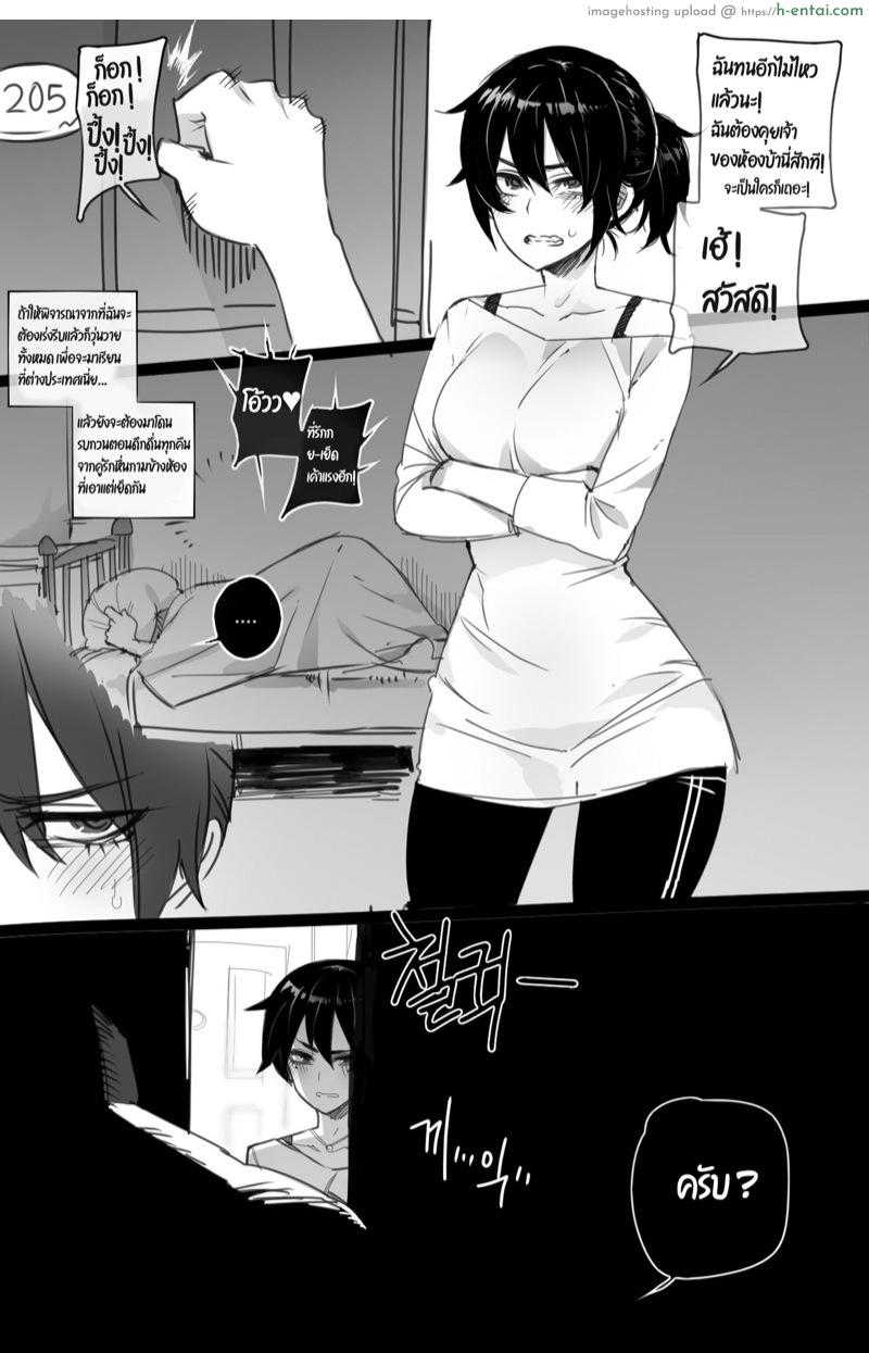 โดจิน เสียงดังจากข้างห้อง [ratatatat74] 05/2021 reward แปลไทย 4