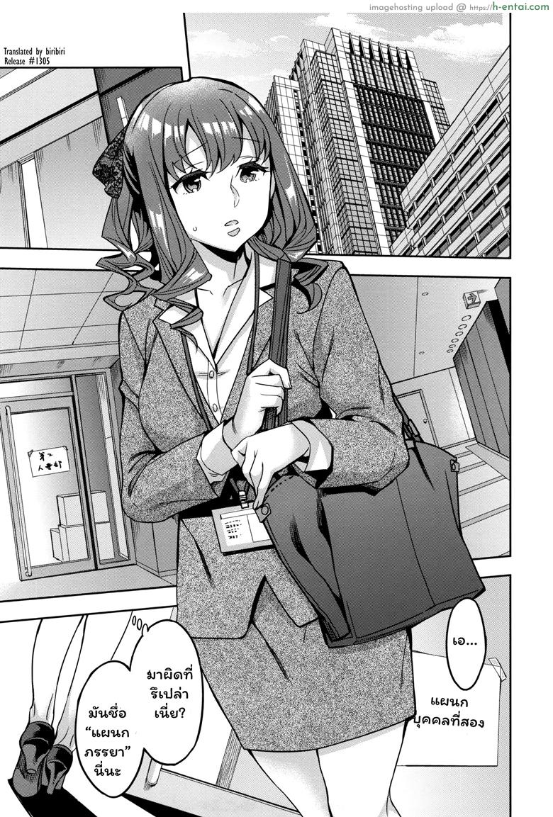 โดจิน แผนกภรรยา 2 - ขอโทษสำหรับความไม่สะดวก ที่พนักงานก่อขึ้นค่ะ [Emua] Sekigahara Shouji Hitozuma-bu - 2 แปลไทย 1