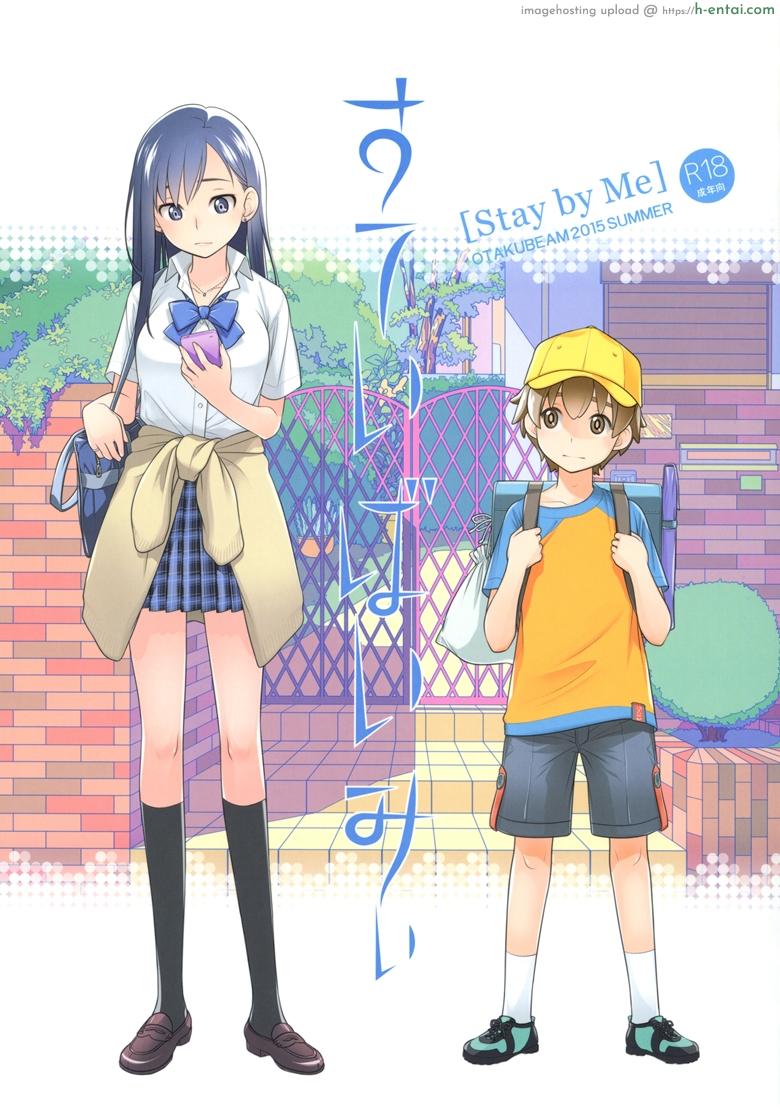 โดจิน อยู่เคียงฉัน (C88) [Otaku Beam (Ootsuka Mahiro)] Stay by me แปลไทย 6