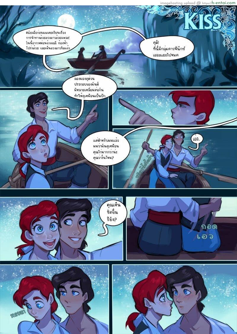 โดจิน น้องเอเรียลเเค่อยากโดนจุมพิต [Ripushko] Kiss (The Little Mermaid) แปลไทย 1