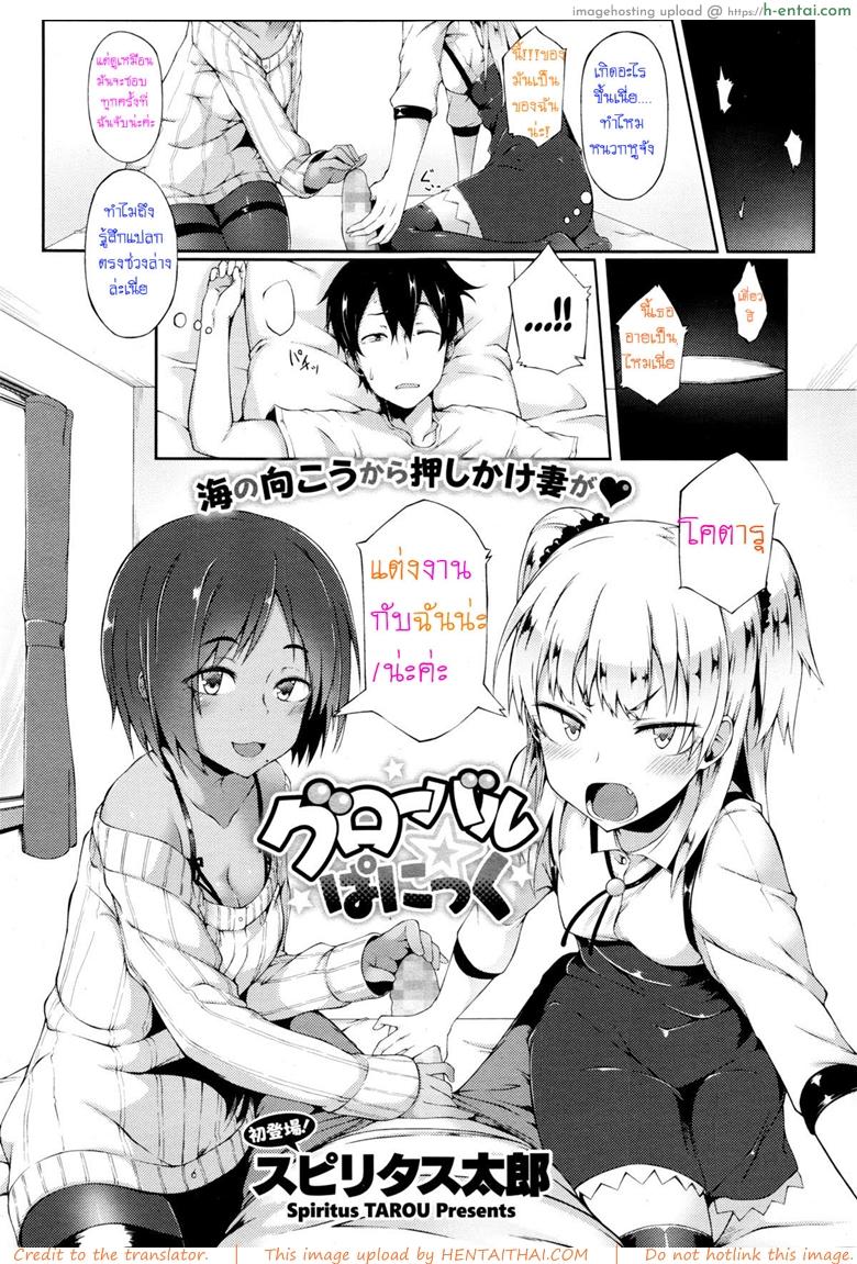 โดจิน เราจะทำตามสัญญา [Spiritus Tarou] Global Panic (COMIC Megastore Alpha 2016-01) แปลไทย 2