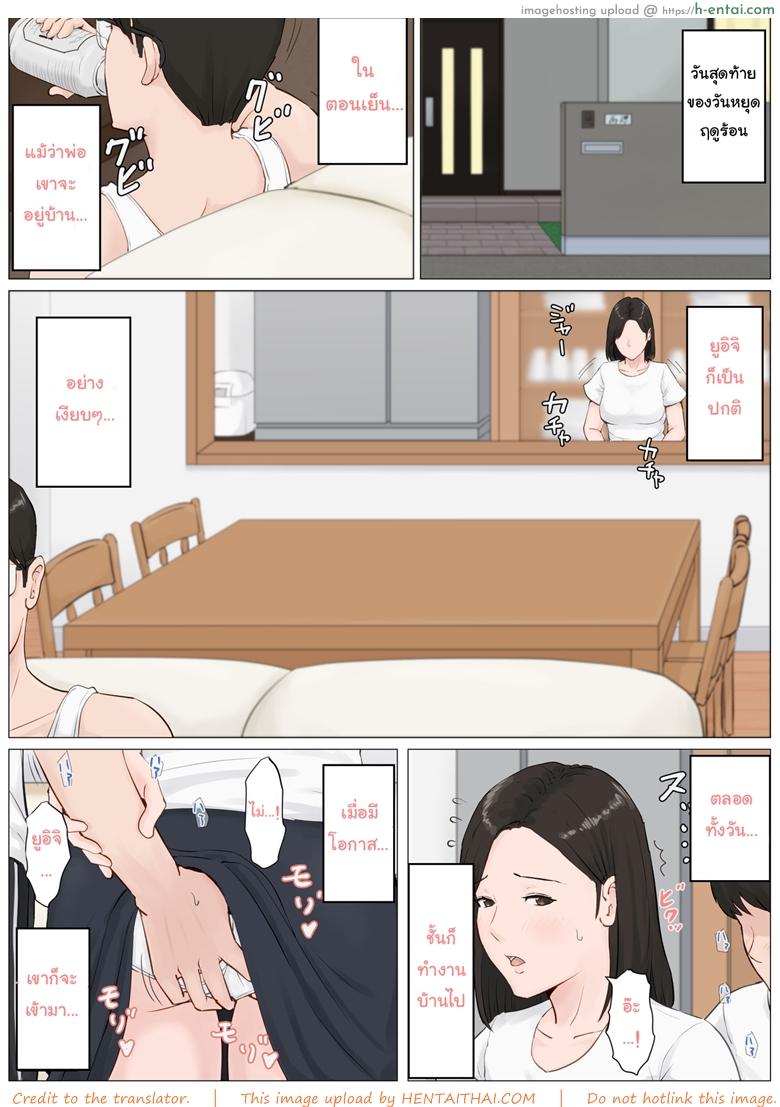 โดจิน อย่าปล่อยเมียไว้กับลูก 4.2 - จบตอน [Horsetail] Kaa-san Janakya Dame Nanda!! 4 ~Natsuyasumi Kouhen~ | Mother it has to be you ~Summer Holiday Last Part~ - Part 2 แปลไทย 5