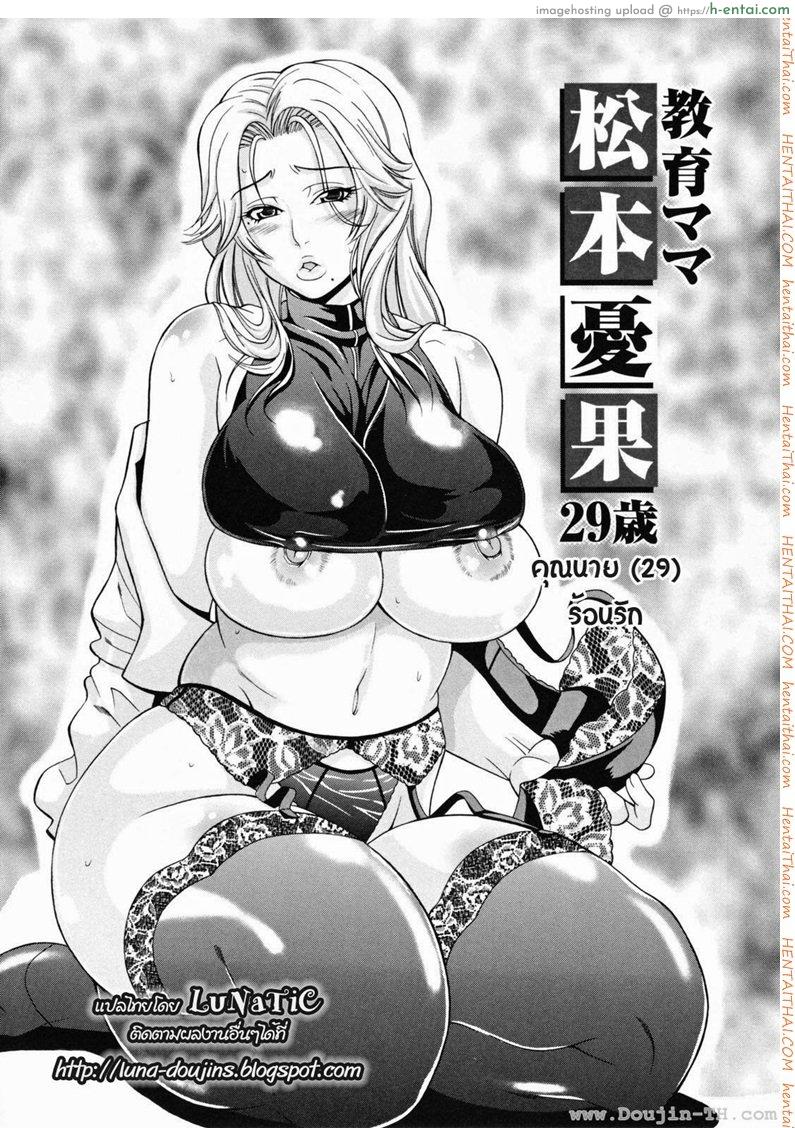 โดจิน เล่ห์รัก สาวออฟฟิศ 2 [Andou Hiroyuki] Oneppyu Ch. 2 แปลไทย 3