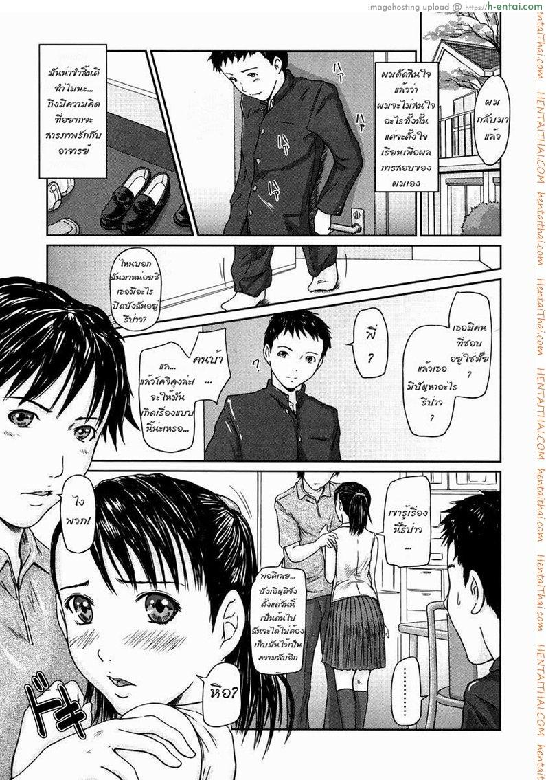 โดจิน ติวให้เข้มกว่าเดิม [Kisaragi Gunma] Step Up (Giri Giri Sisters) แปลไทย 5