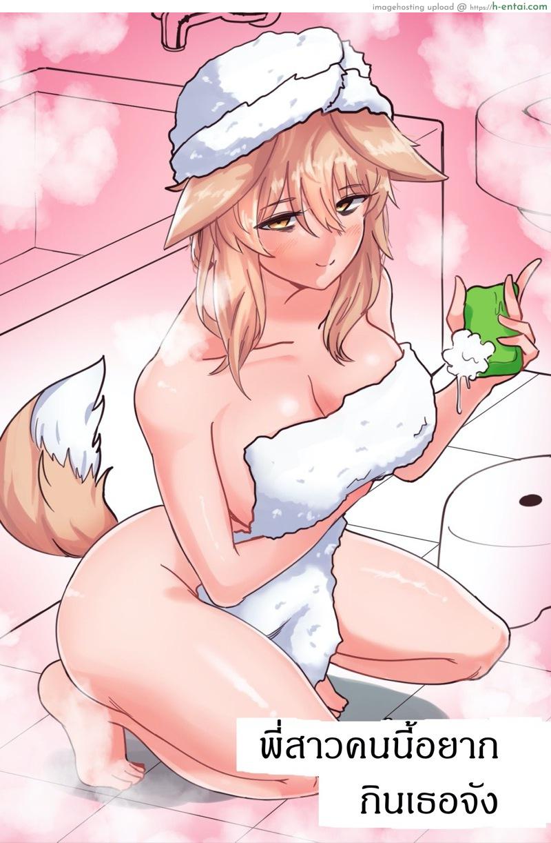 โดจิน พี่สาวคนนี้อยากกินเธอจัง [군계] Doggie Girl In Country | 시골개 소녀 แปลไทย 1