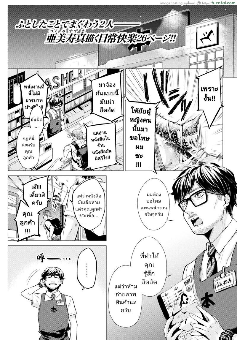 โดจิน หนูอยากรู้ สอนหนูที [Tsugumi Suzuma] Manabase (COMIC Kairakuten 2020-10) แปลไทย 7