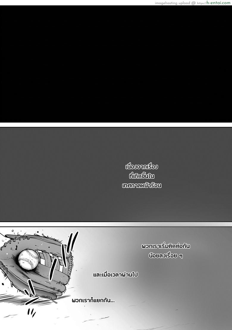 โดจิน คนที่ผมแอบชอบ 7 [Katsura Airi] Karami Zakar Vol.2 - Part 5 แปลไทย 4