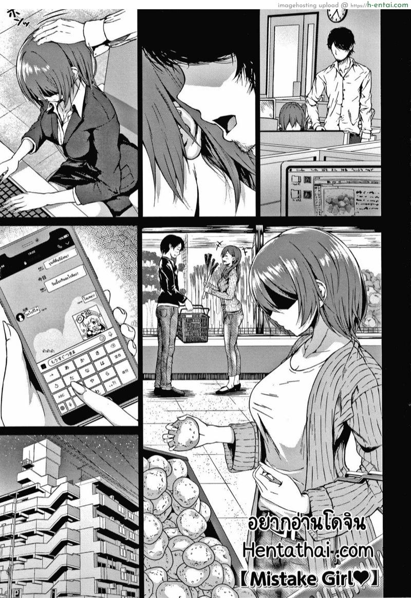 โดจิน กว่าจะรู้ก็รักไปซะเเล้ว [Tamabi] Mistake Girl (Colorful Days!) แปลไทย 6