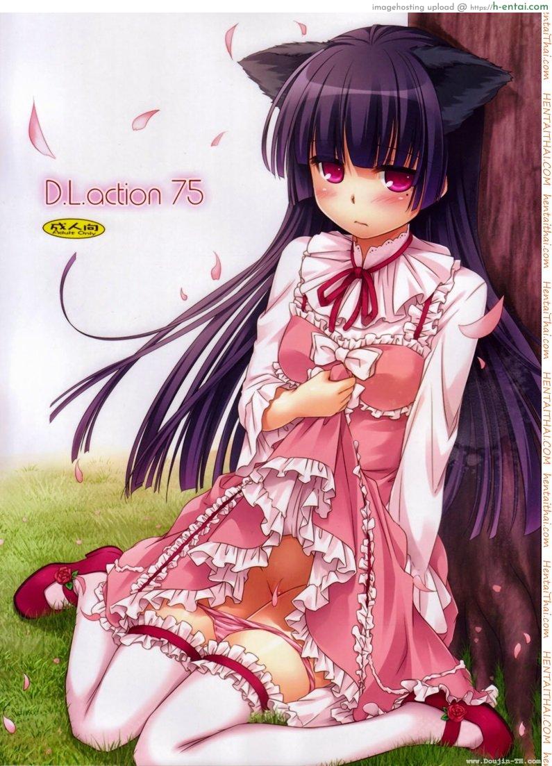 โดจิน น้องแมวดำ (COMIC1☆7) [Digital Lover (Nakajima Yuka)] D.L. action 75 (Ore no Imouto ga Konna ni Kawaii Wake ga Nai) แปลไทย 4