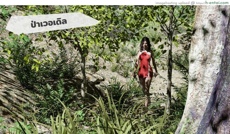 โดจิน เรื่องลับในป่าลึก 1 - ป่าเวอเดิล Unknown แปลไทย 2