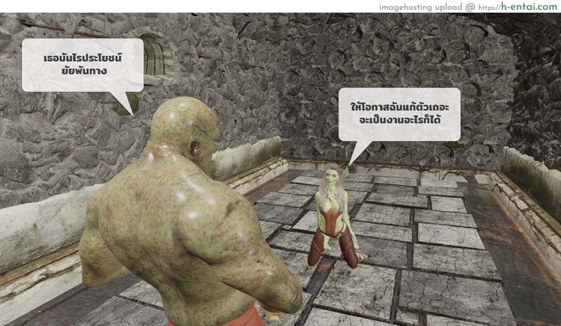 โดจิน เรื่องลับในป่าลึก 1.1 - คนนอกเผ่า Unknown แปลไทย 1