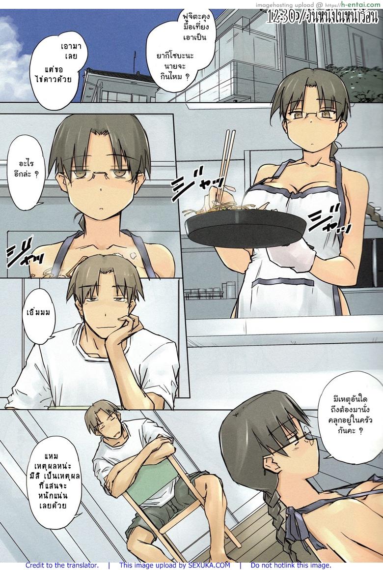 โดจิน วันหนึ่งในหน้าร้อน 2 - เวลา 12:30 (C90) [Tear Drop (tsuina)] 12:30/ a summer day (ToHeart) แปลไทย 2