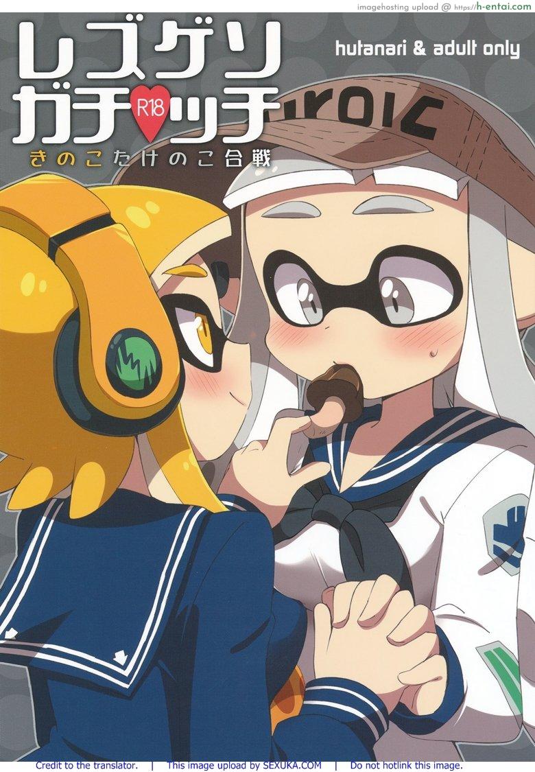 โดจิน กินแล้วหื่น ฝืนไม่ไหว (C90) [Colomonyu (Eromame)] Yuri Ika Gachi♥cchi - Kinoko Takenoko Kassen (Splatoon) แปลไทย 3