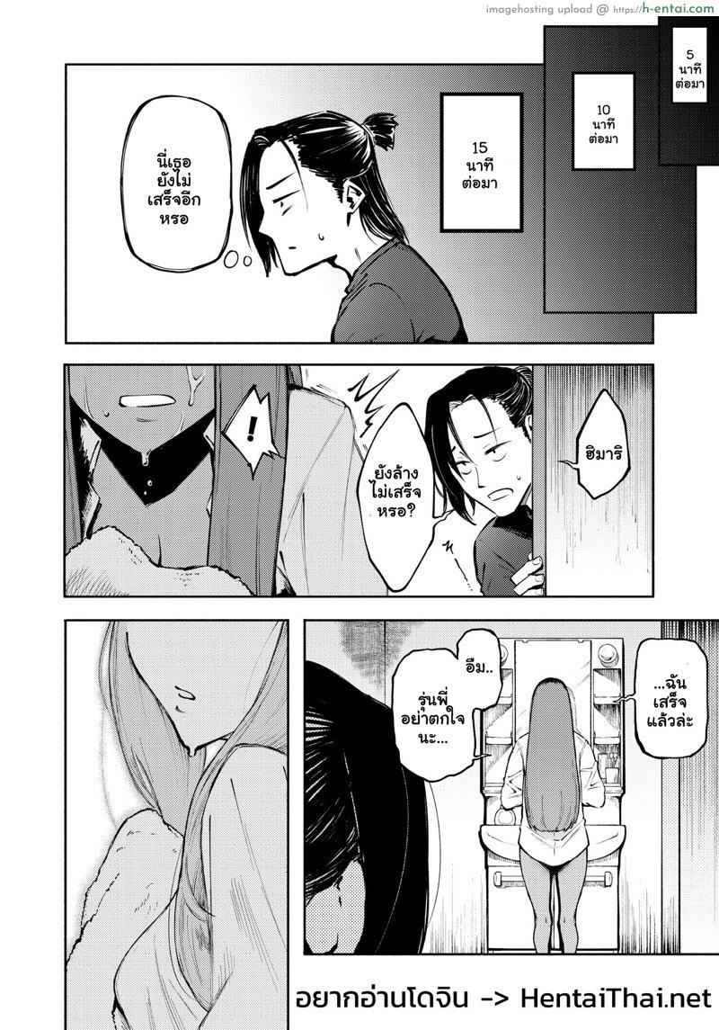 โดจิน บอกแล้วไงว่า อย่าแตกใส่หน้า 2 จบ [Metsuki Warui Kyoudan (Suruga Kuroitsu)] Hyouri no Omoi | Double-Sided Love - Part 2 แปลไทย 2