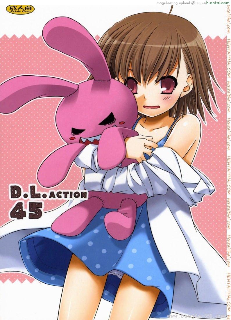 โดจิน ยัยสาวน้อยโรคจิต (C75) [Digital Lover (Nakajima Yuka)] D.L. action 45 (Toaru Majutsu no Index) แปลไทย 4