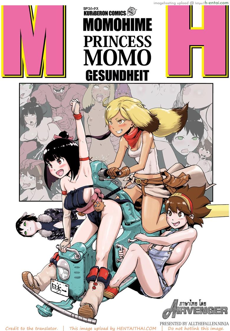 โดจิน ตำนานเจ้าหญิงโมโม่ - กำเนิด [Gesundheit] Momohime | Princess Momo Ch.1 - Princess Momo Appears Part 1 แปลไทย 1