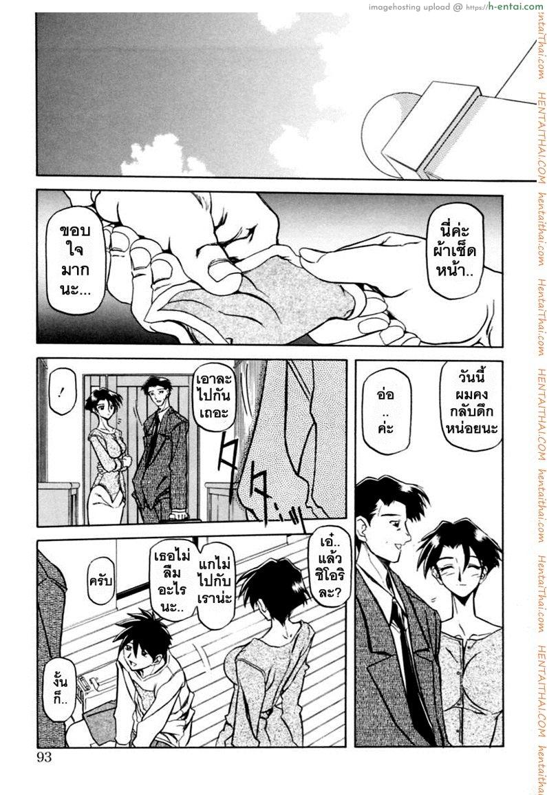 โดจิน ครอบครัววิปลาส 6 [Sanbun Kyoden] Suna no Kusari Ch.6 แปลไทย 1