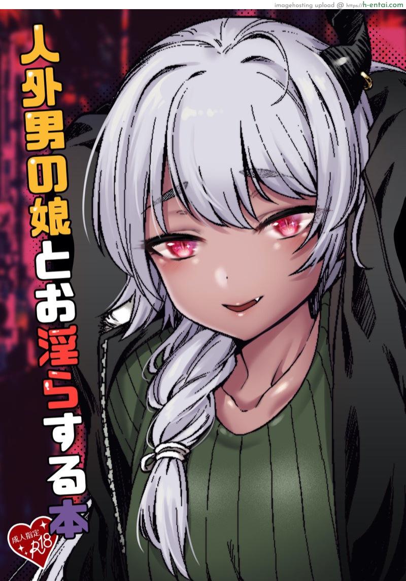 โดจิน ทิ้งเรื่องเหตุผล แล้วมาคบกัน [5-Gou (F-Mushoku)] Jingai Otokonoko to Omidara suru Hon แปลไทย 6