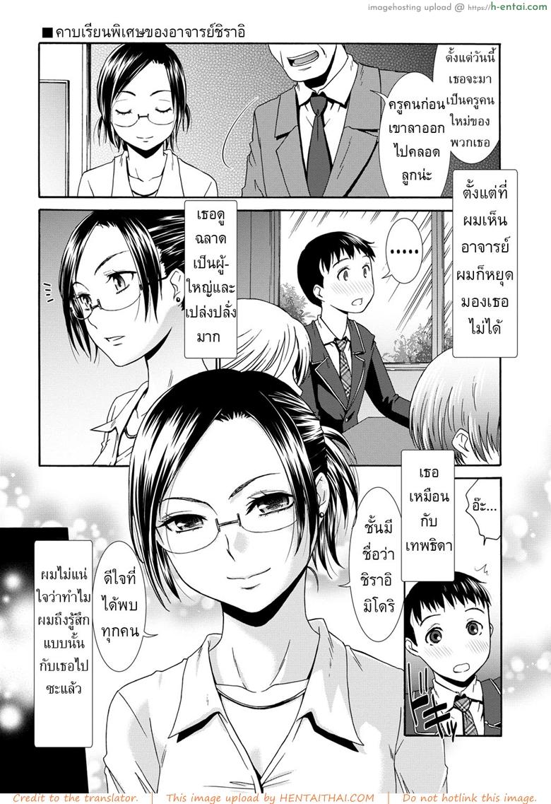 โดจิน คาบเรียนพิเศษของอาจารย์ชิราอิ [Momonosuke] Shirai-sensei no Hoshuu Jugyou | Shirai Sensei's Extra Lessons (Momoiro Otome Irony) แปลไทย 3