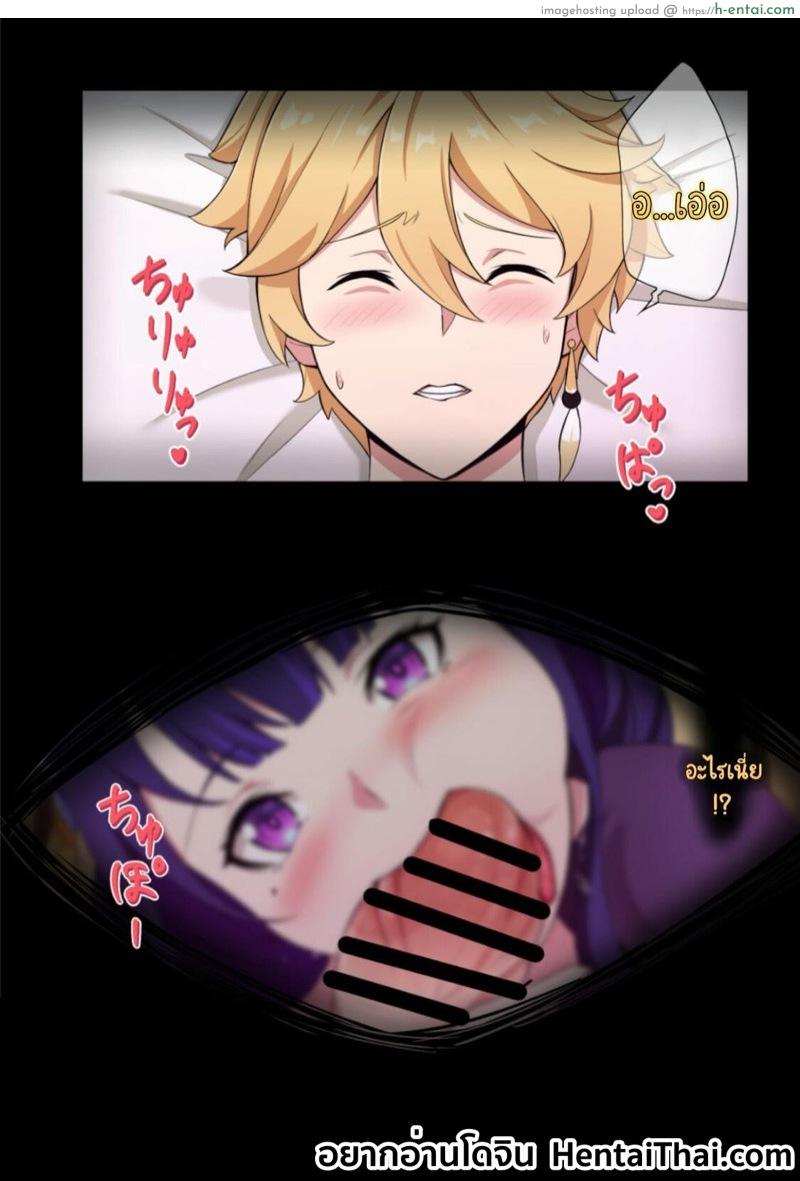 โดจิน ตื่นมาเจอท่านโชกุน [AngryKuma] Raiden Shogun & Aether (Genshin Impact) แปลไทย 2