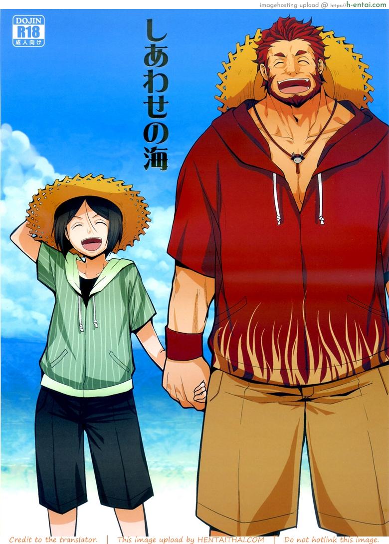 โดจิน อย่าปล่อยฉันไว้คนเดียว (C82) [Kiku Yashiki (Kiku Yarou)] Shiawase no Umi (Fate/Zero) แปลไทย 1