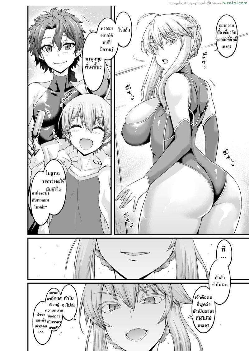 โดจิน ถามแบบถึงใจ [Ankoman] Artoria, Seihai Mondou Futatabi | Questioning Artoria Again About The Holy Grail (Fate/Grand Order) แปลไทย 1