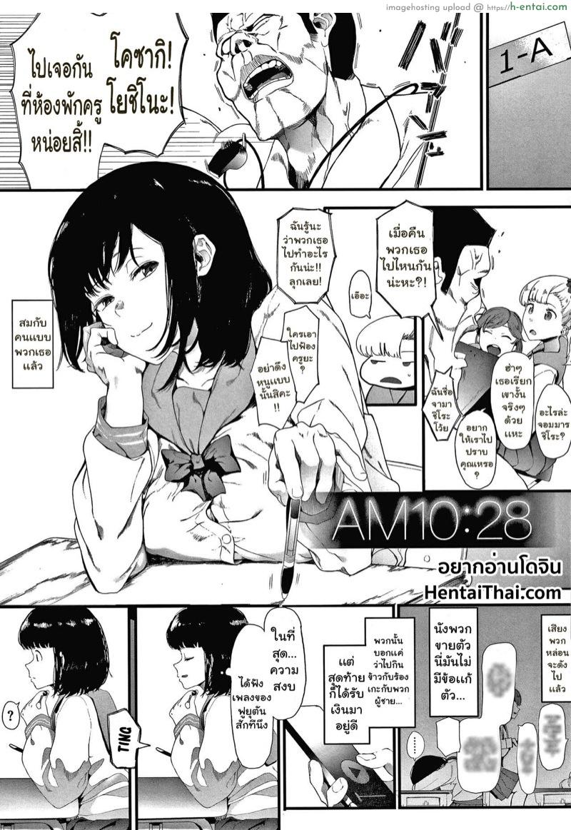โดจิน ยังไม่ได้นอนละจะ 10 โมงเช้า [Eightman] AM10:28 (Mebuki) แปลไทย 2