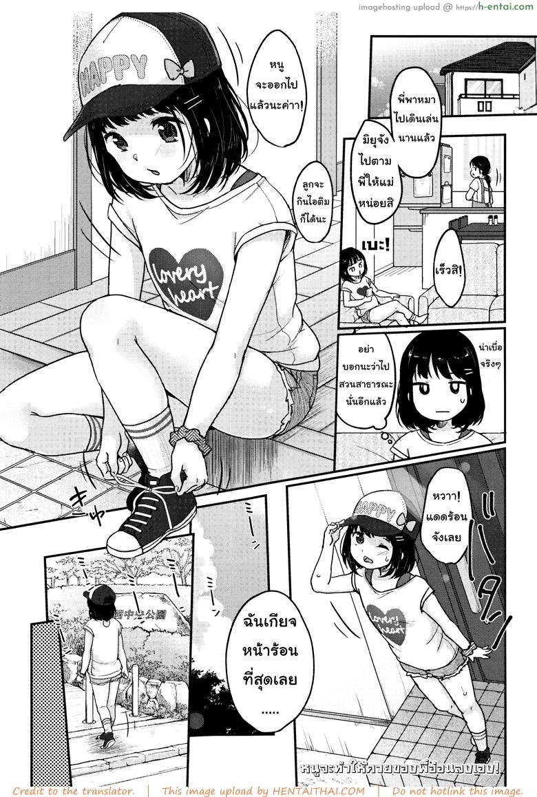 หนูจะทำให้ควยของพี่อ่อนลงเอง [Yukiu Con] Chuukurai ga Suki – Settle down Dick