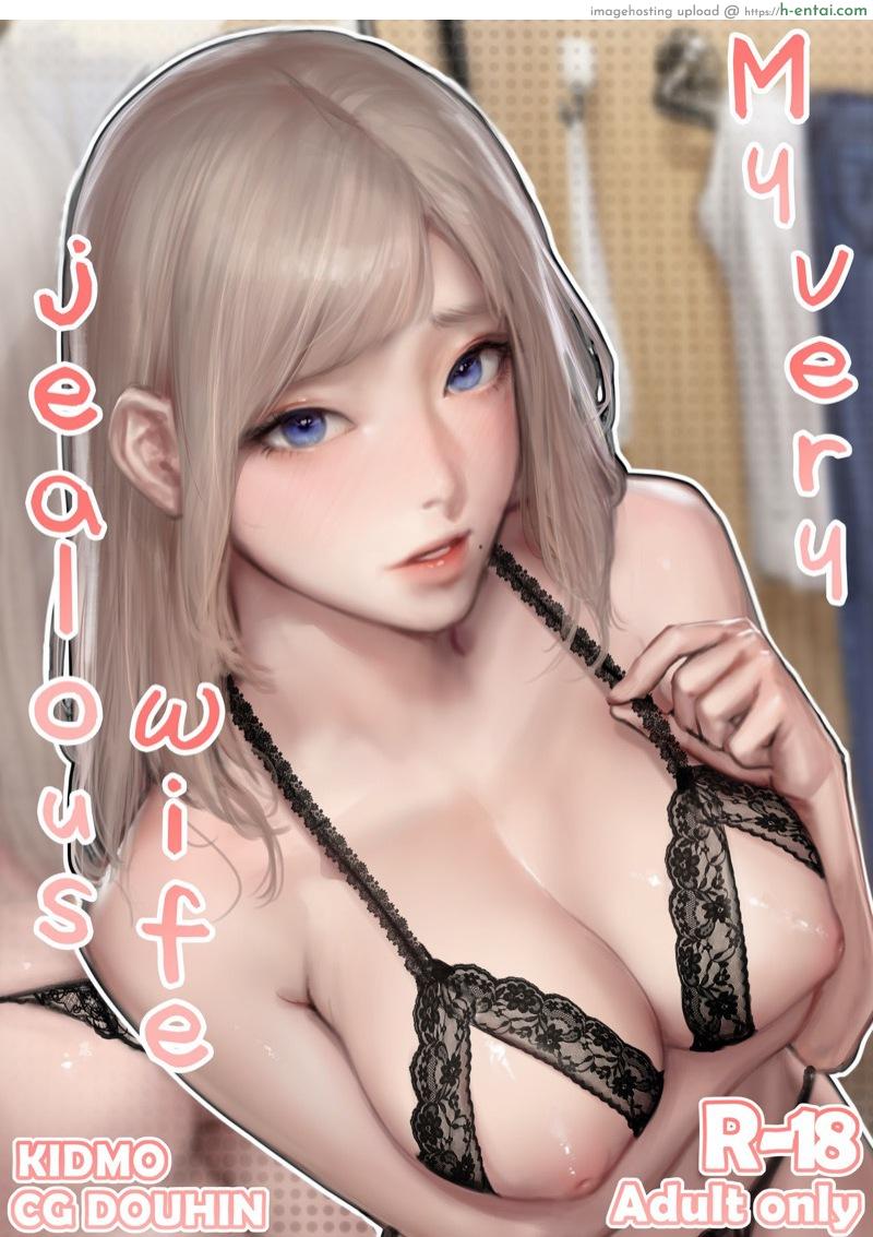 โดจิน คิดไปไกลแล้วนะเธอ [Kidmo] My very jealous wife | 내 아내는 질투가 많다 แปลไทย 2