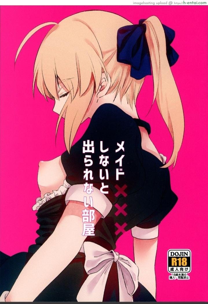 โดจิน คุณเมดที่รัก (SPARK14) [jingle (suzu)] Maid xxx Shinai to Derarenai Heya (Fate/stay night) แปลไทย 2