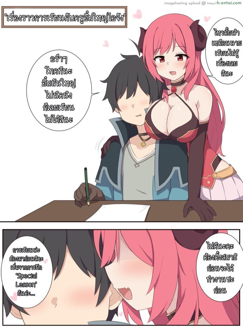 โดจิน เรื่องราวการเรียน กับครูอึ๋มใหญ่โอจัง [Fizz] Io-chan to Ecchi na Hoshuu no Ohanashi (Princess Connect! Re:Dive) แปลไทย 5