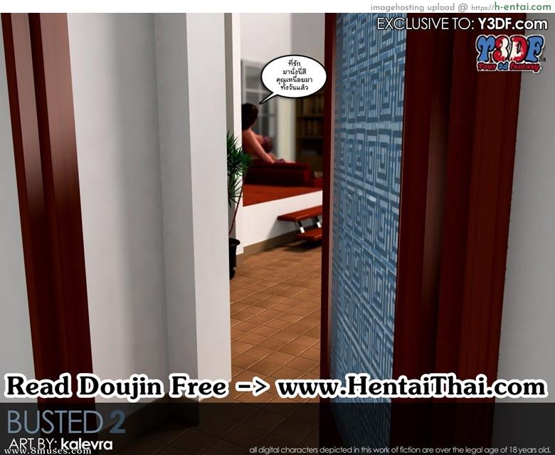 โดจิน ขอผมอึ้บหน่อยนะ 2 [3D] BUSTED 2 แปลไทย 5