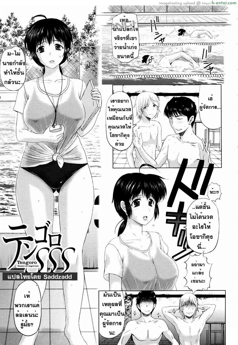 โดจิน มีแฟนไว้แค่รัก 3 [Kusatsu Terunyo] Sonotoki, Kanojo wa... Ch.3 แปลไทย 2