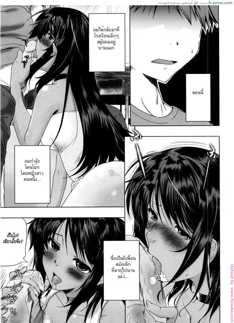 โดจิน โผล่มาหลอกให้เสียน้ำ [kaiduka] Natsu no Hi no Yume - Summer Night's Dream แปลไทย 5