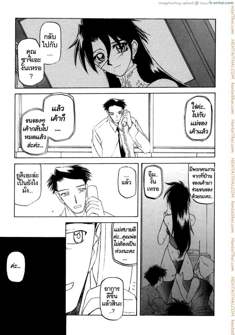โดจิน ครอบครัววิปลาส 19 จบ [Sanbun Kyoden] Suna no Kusari Ch.19 แปลไทย 2