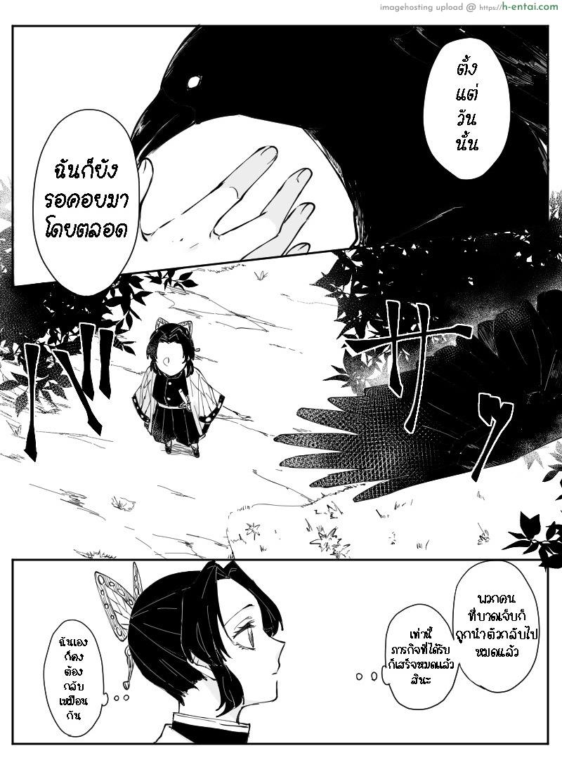โดจิน เห็นแบบนี้ข้าใจดีนะ [Popcorn] Dou Shino R18 (Kimetsu no Yaiba) แปลไทย 1