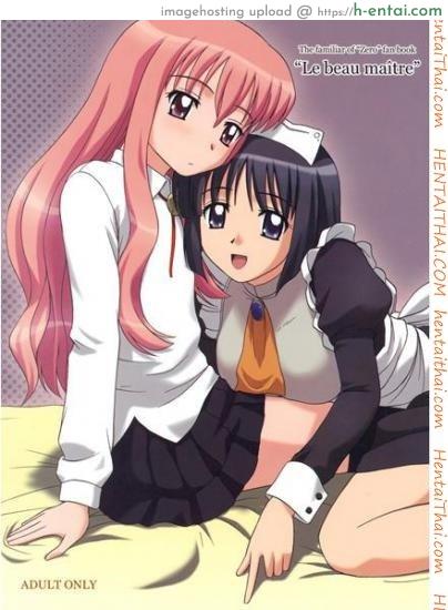 โดจิน เรื่องแบบนี้ยอมไม่ได้ (C71) [G-Scan Corp. (Satou Chagashi)] Le beau maitre 1 (Zero no Tsukaima) แปลไทย 6