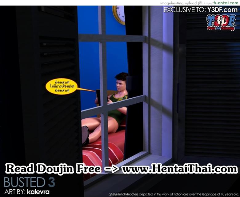 โดจิน ขอผมอึ้บหน่อยนะ 3 [3D] BUSTED 3 แปลไทย 4