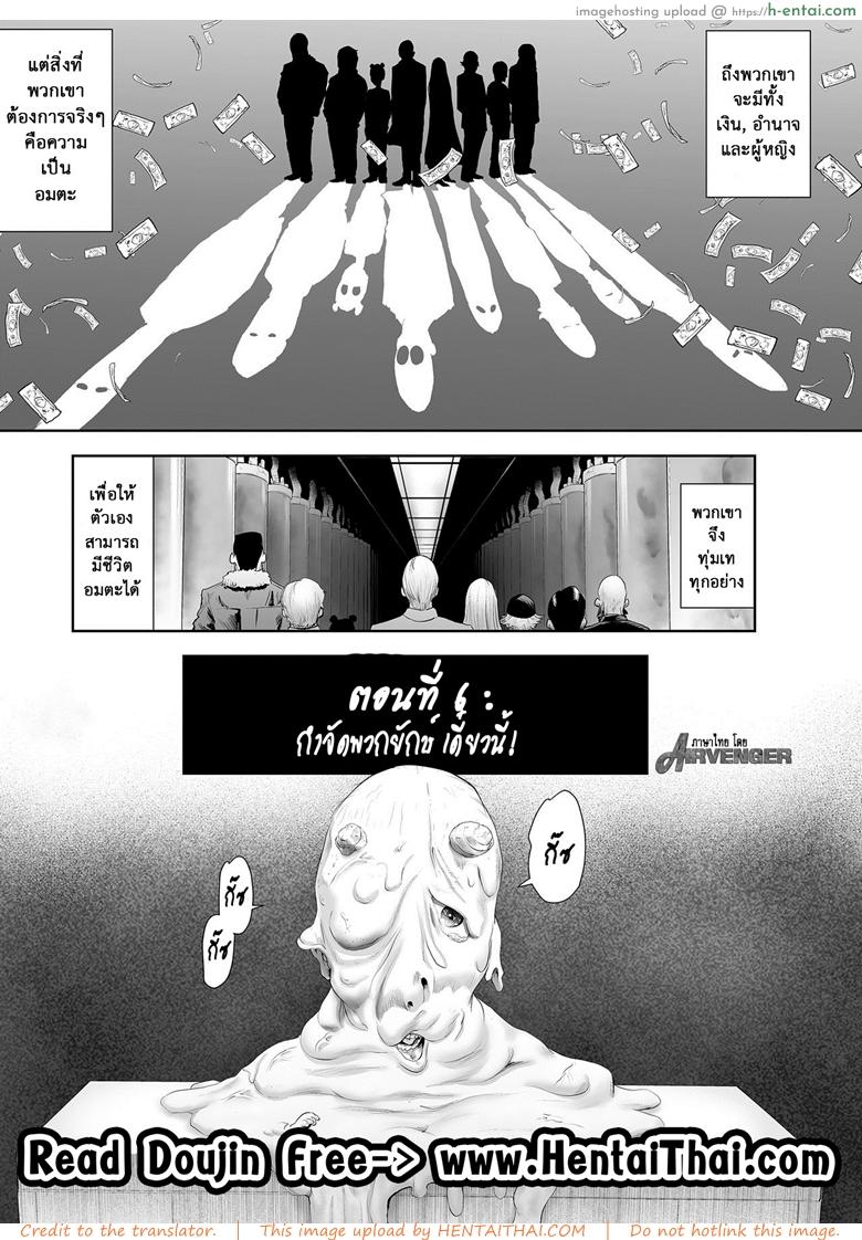 โดจิน ตำนานเจ้าหญิงโมโม่ 6 - กำจัดพวกยักษ์ เดี๋ยวนี้ [Gesundheit] Momohime | Princess Momo Ch.6 - Now! Oni extermination แปลไทย 5