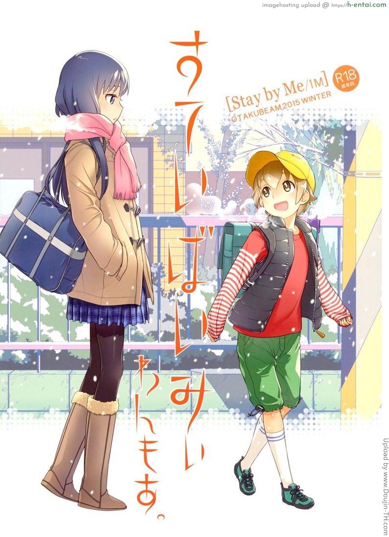 โดจิน ได้อึ้บสักทีจะตั้งใจเรียน Stay by Me - One More P5 แปลไทย 6