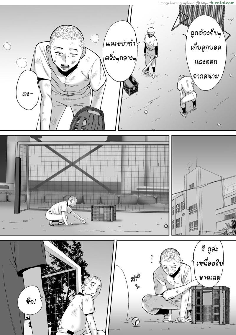 โดจิน นัดเดทรวบ ควบสองสาว 3 [Katsura Airi] Karami Zakari vol. 3 | Entanglement vol. 3 - Part 3 แปลไทย 1