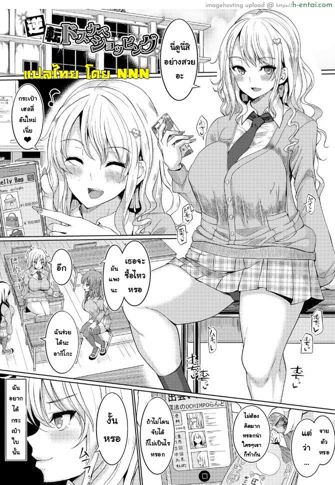 โดจิน เสียตัวเรื่องเล็ก โง่เซ็กส์เรื่องใหญ่ [chin] Suck Sex Stories แปลไทย 6