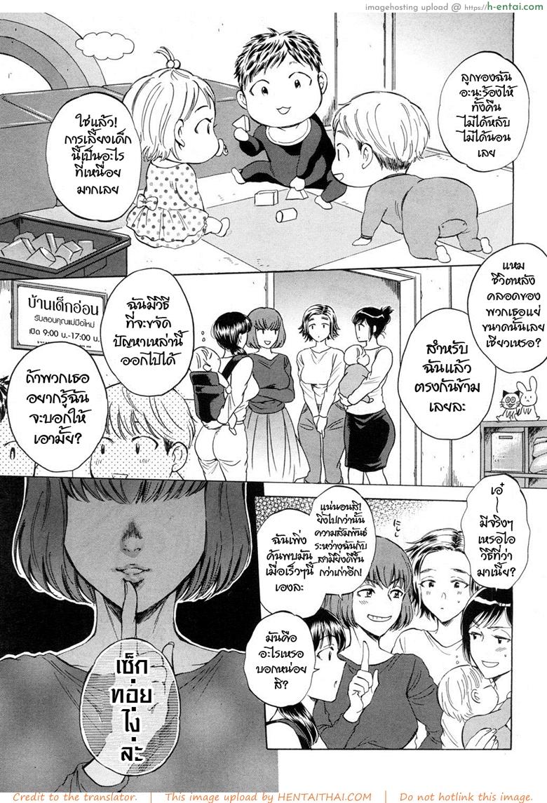 โดจิน ให้เซ็กทอยเป็นตัวช่วย [Sabusuka] Fukuro Otoko (COMIC Mugen Tensei 2018-07) แปลไทย 3