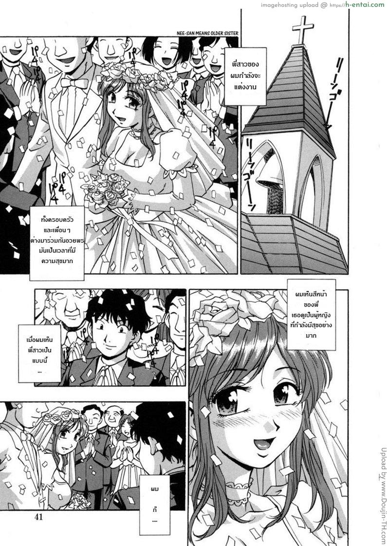 โดจิน เอาน้องชายทั้งที่มีผัว Mayumi's Technique แปลไทย 5