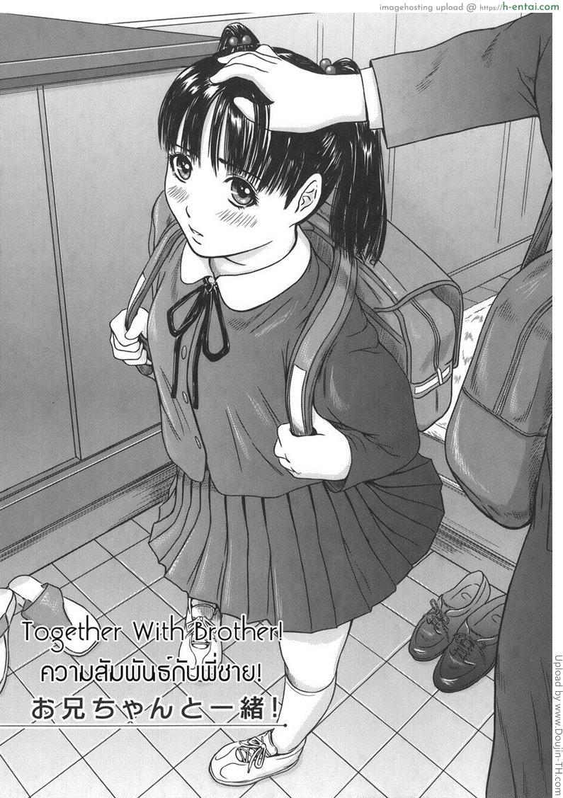 โดจิน ความสัมพันธ์กับพี่ชาย Together With Brother แปลไทย 4