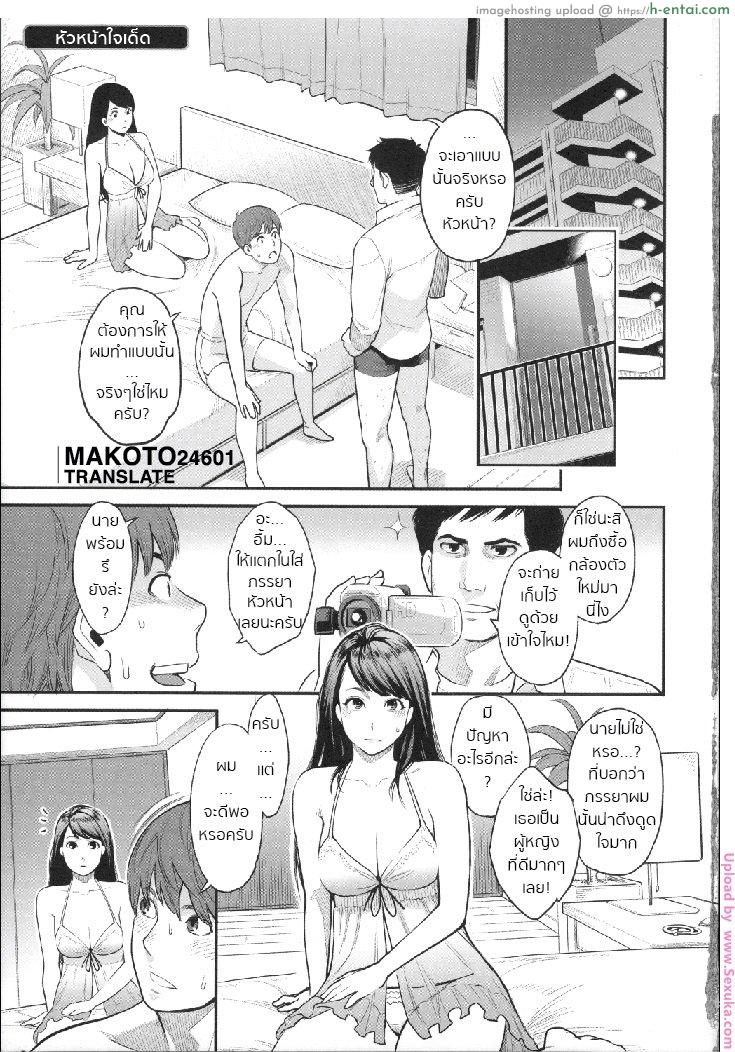 โดจิน หัวหน้าใจเด็ด [mikami cannon] Mayo-san no Himitsu no Kao แปลไทย 4