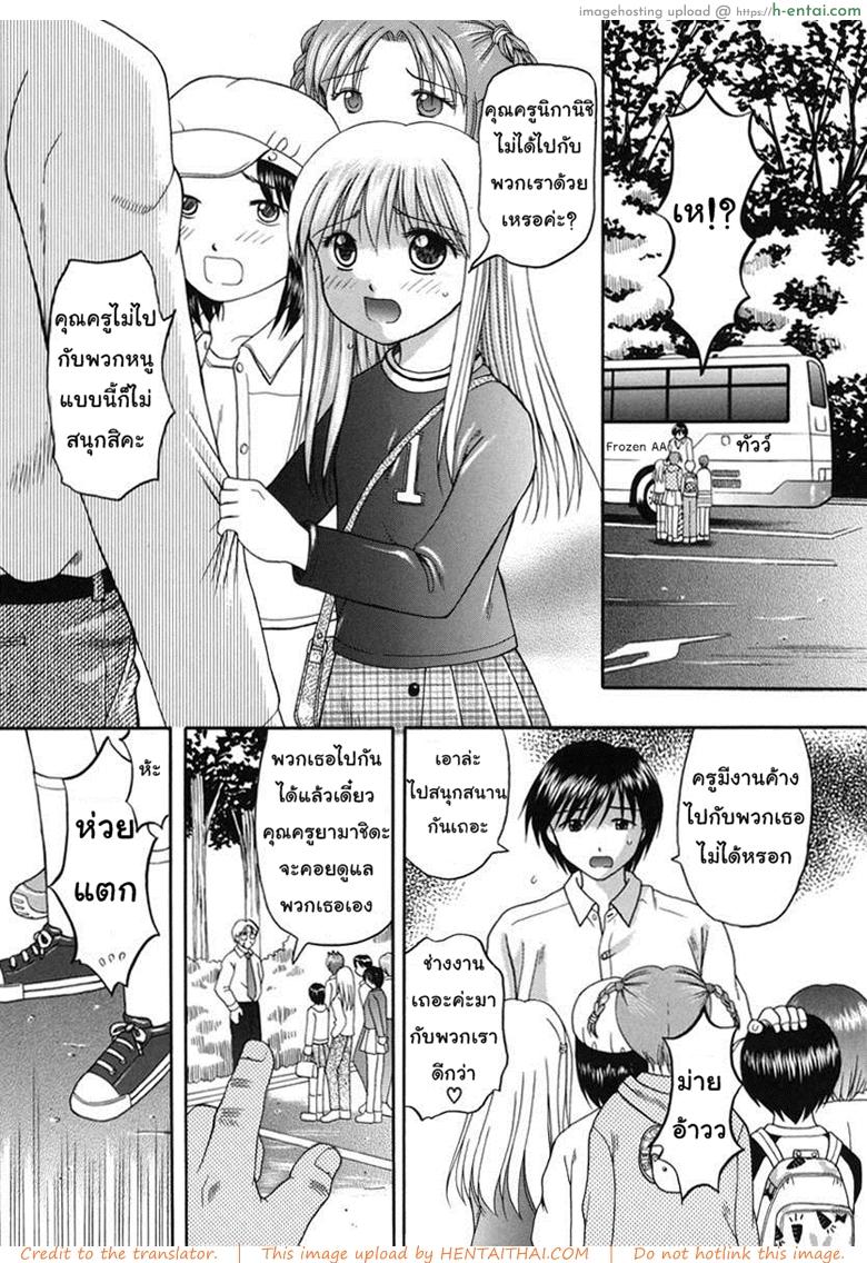 โดจิน ทัศเย็ดศึกษา [Papiko Hiura] Boshi-Kan - A School Trip แปลไทย 5